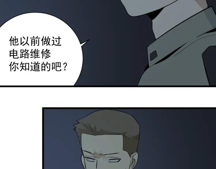 第47话 燃烧的真相328