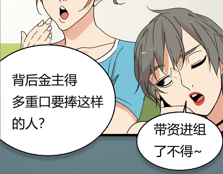 序章：危机公关冰火CP上线！4