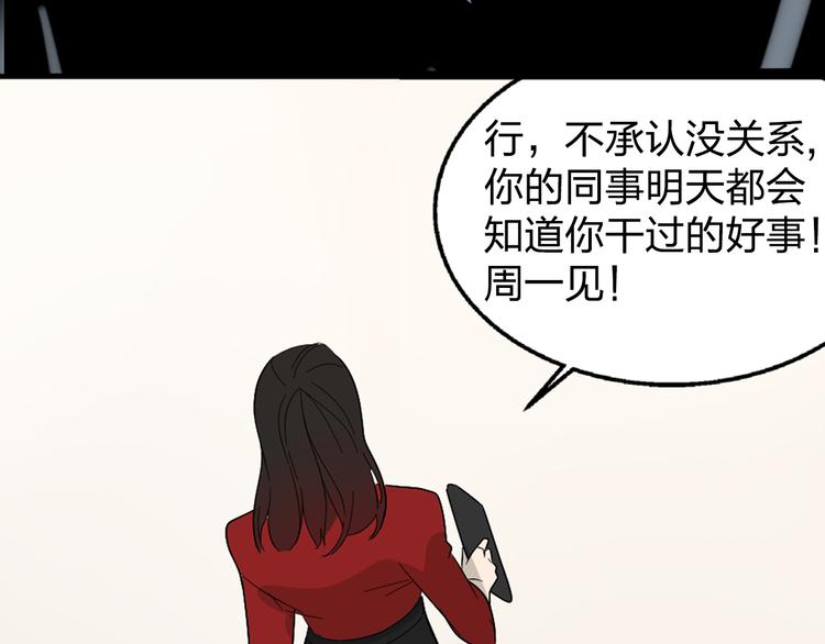 序章：危机公关冰火CP上线！24