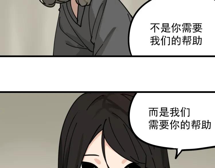 第12话 恐怖的爱6：冰山一角113