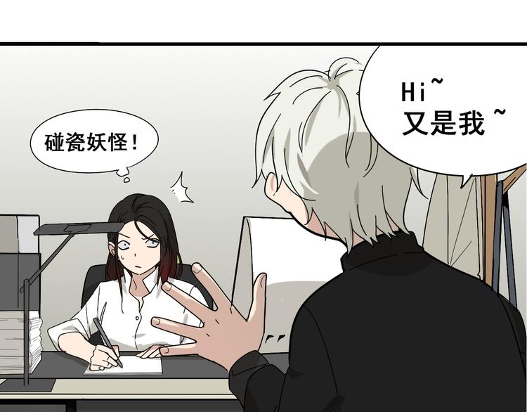 第8话 恐怖的爱2：温柔的利爪46