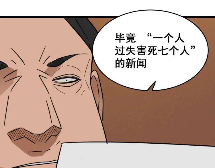 第48话 燃烧的真相493