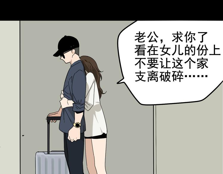 第5话 真假夫妻5：重来87