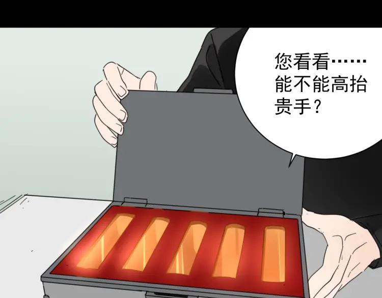 第44话 弱者为王1117