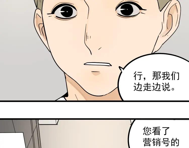 第36话 弱者为王330