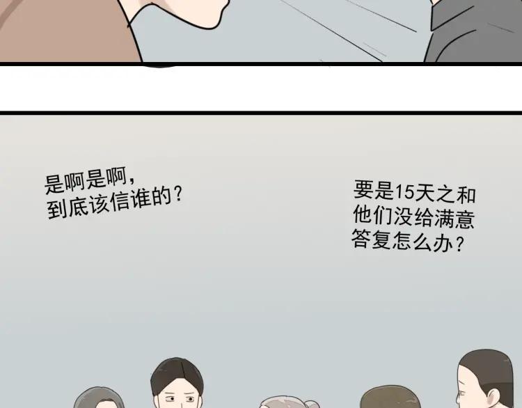第53话 燃烧的真相967