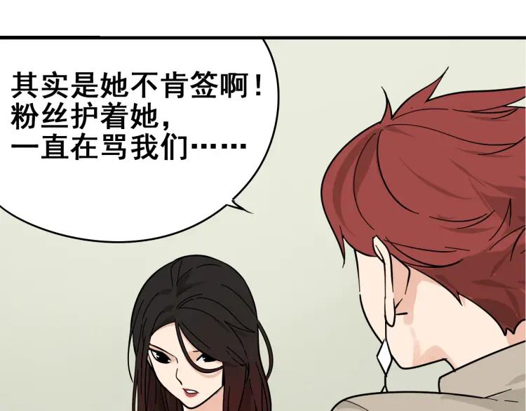 第10话 恐怖的爱4：挑拨离间87
