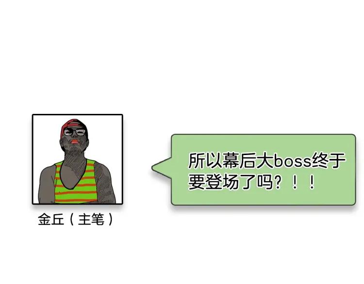 第43话 弱者为王10141