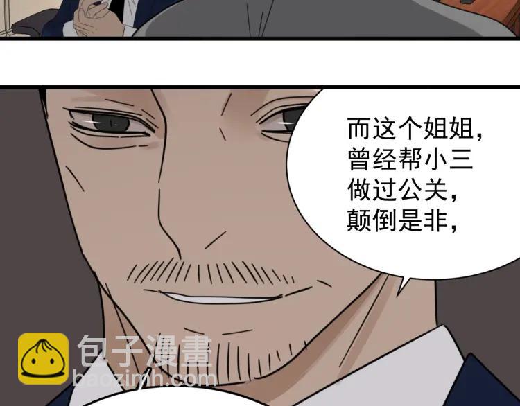 第53话 燃烧的真相977