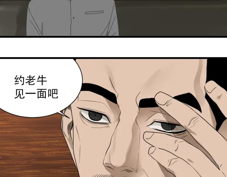 第48话 燃烧的真相461
