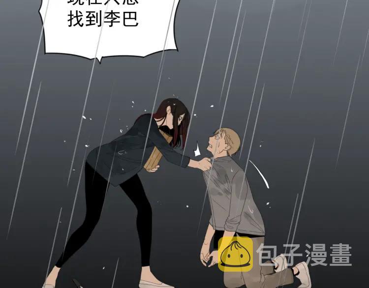 第46话 燃烧的真相243