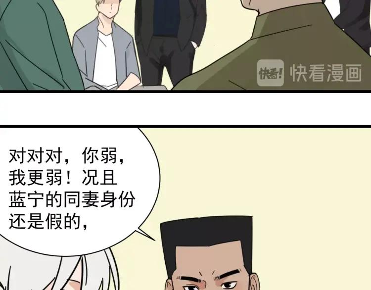 第41话 弱者为王8107
