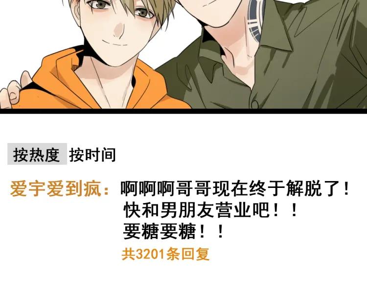 第42话 弱者为王920
