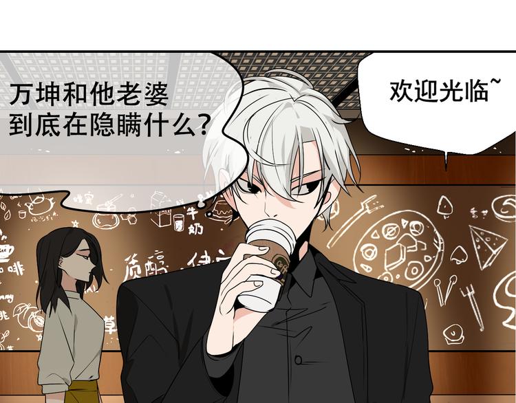 第3话 真假夫妻3：沉默的喧嚣48
