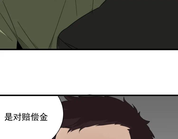 第52话 燃烧的真相87