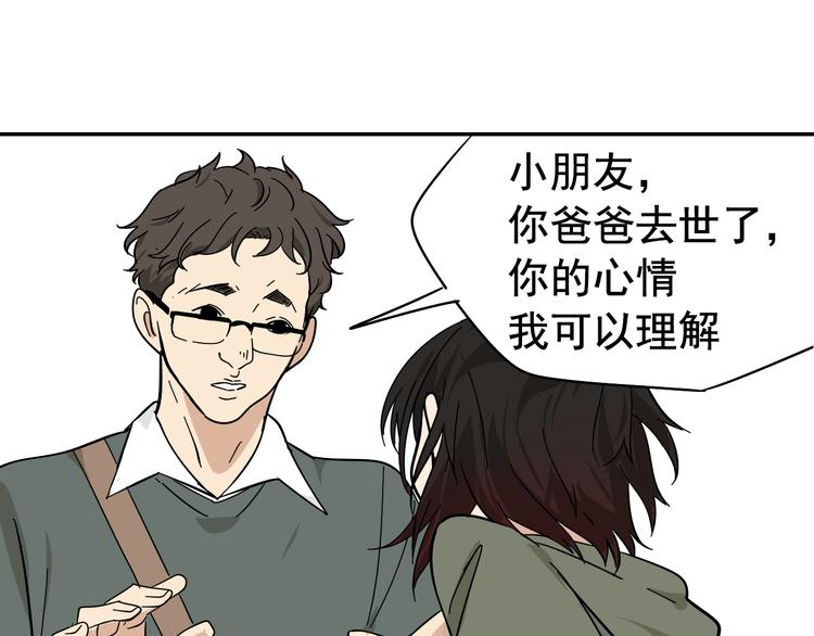 第7话 恐怖的爱1：苦涩的仇恨71