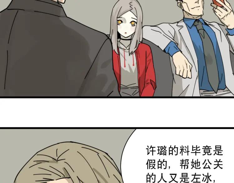 第12话 恐怖的爱6：冰山一角133