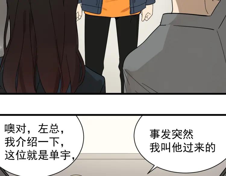 第36话 弱者为王336