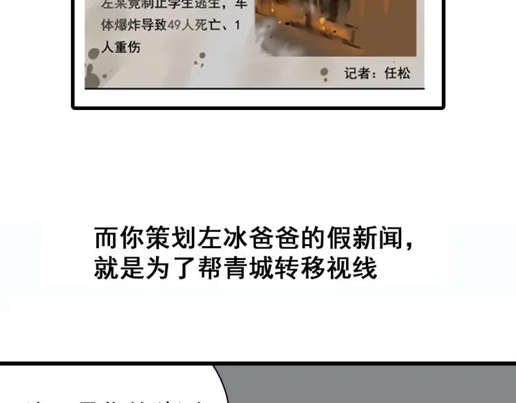 第56话 燃烧的真相128