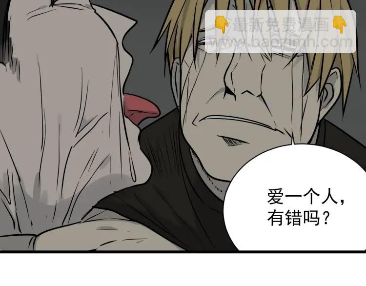 第16话 恐怖的爱10狼入虎穴111
