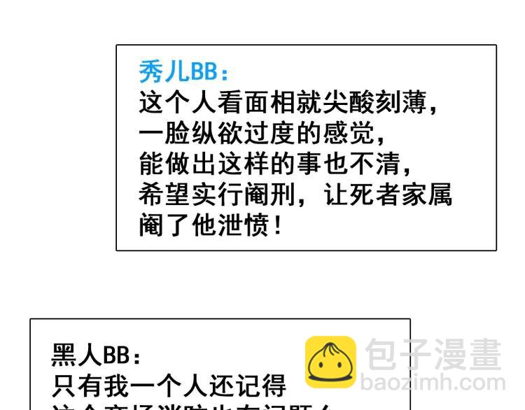 第49话 燃烧的真相573
