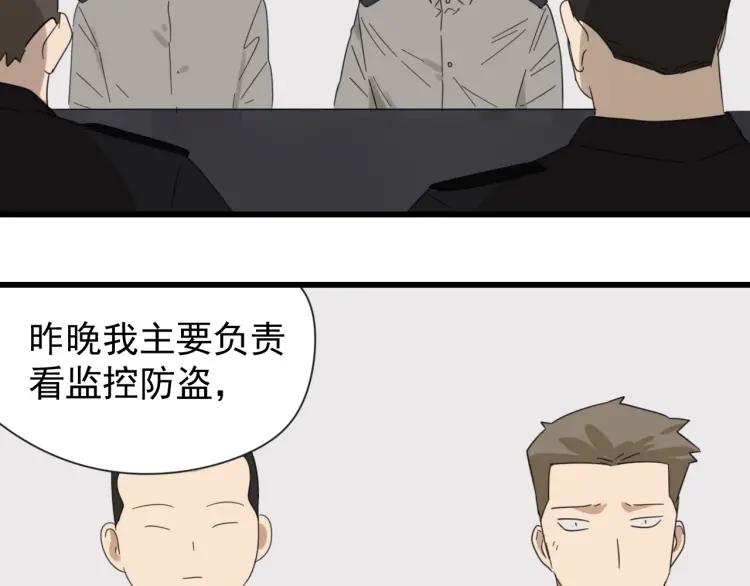 第48话 燃烧的真相438