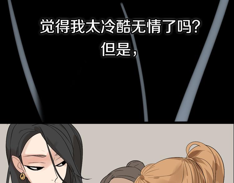 序章：危机公关冰火CP上线！28
