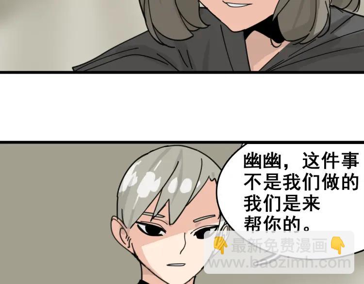 第12话 恐怖的爱6：冰山一角95