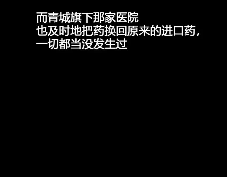 第59话 燃烧的真相1561