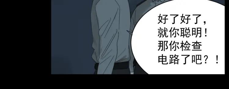 第51话 燃烧的真相774