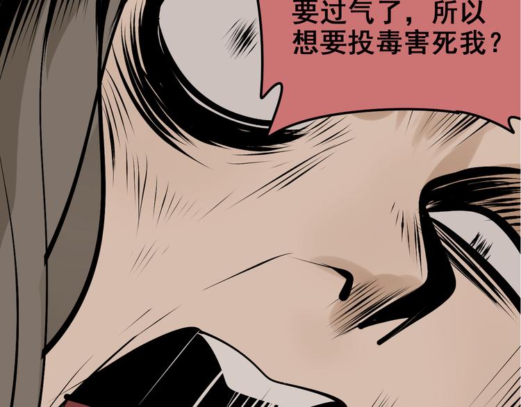 第9话 恐怖的爱3：暗箭90
