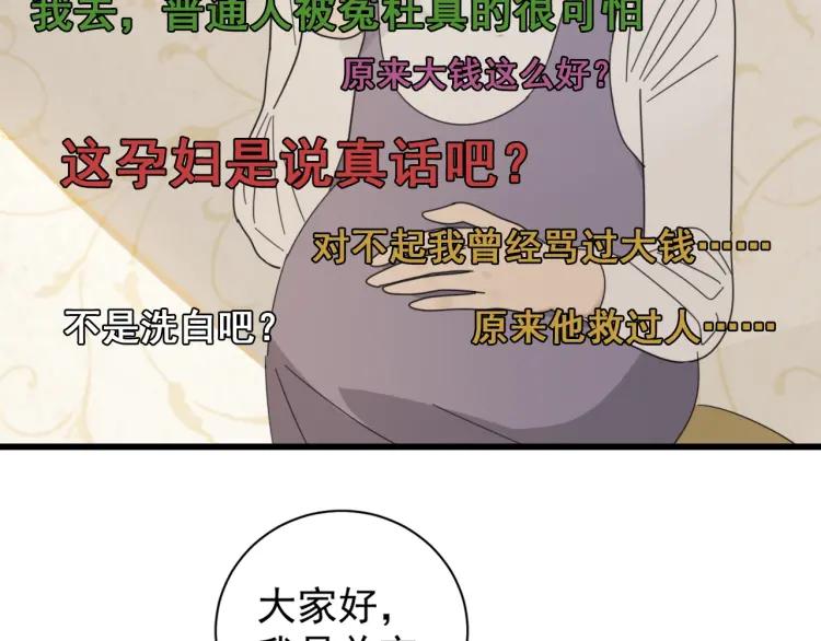 第58话 燃烧的真相1442