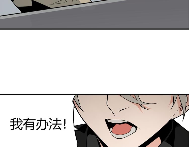 第3话 真假夫妻3：沉默的喧嚣31