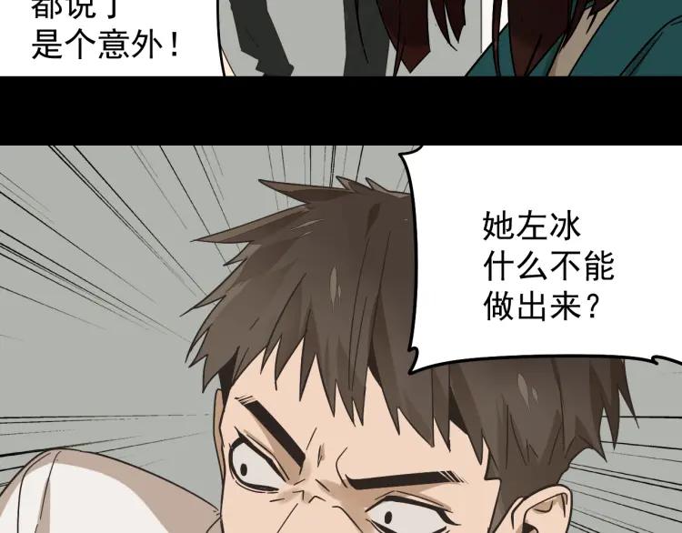第32话 人命的价值1535