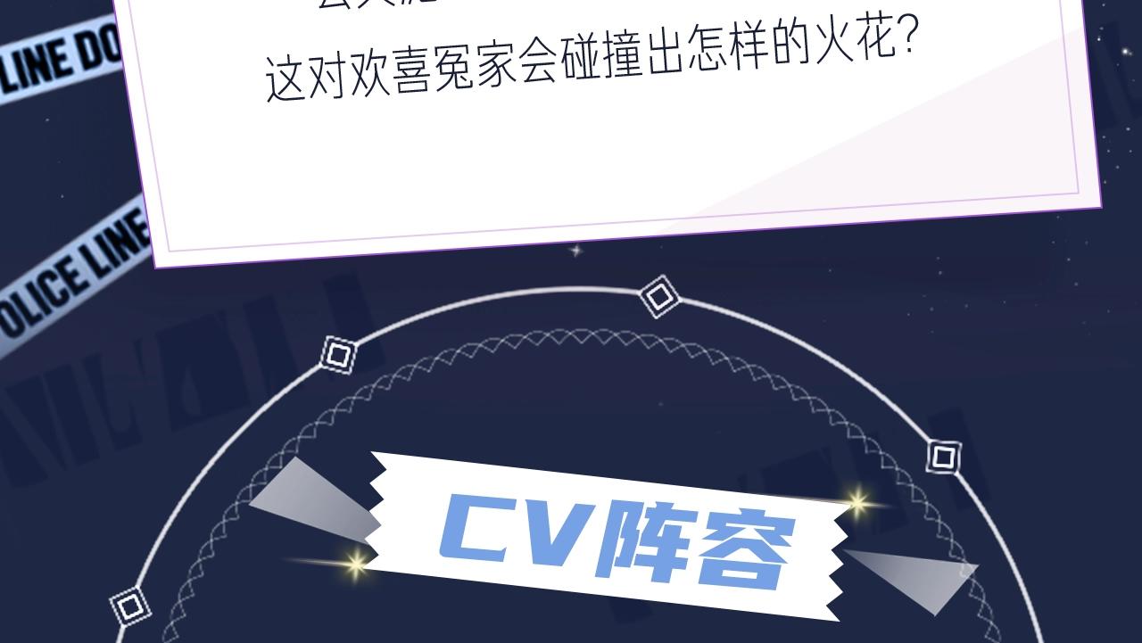 《狼的谎言》视频漫剧上线！2
