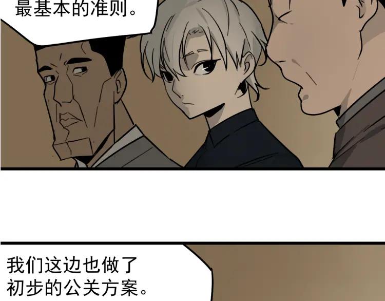 第22话 人命的价值563