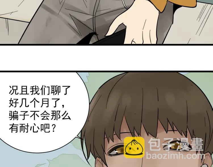 第25话 人命的价值8111