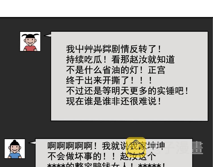 第3话 真假夫妻3：沉默的喧嚣165