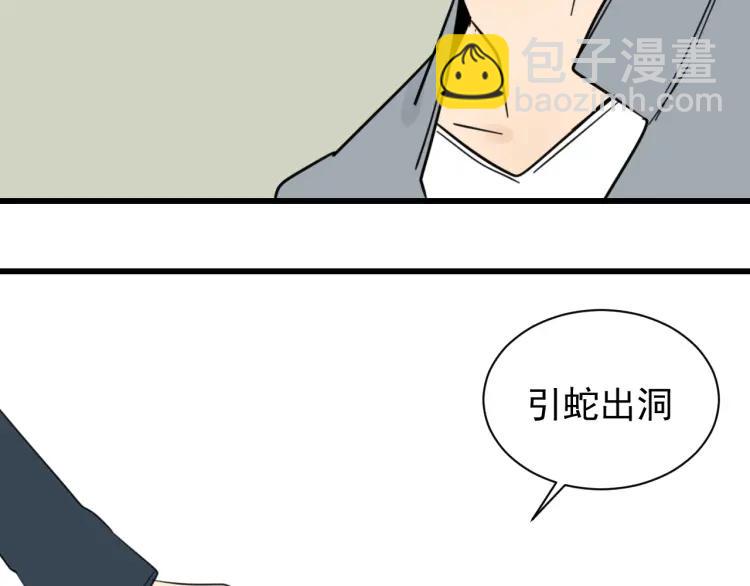 第38话 弱者为王597