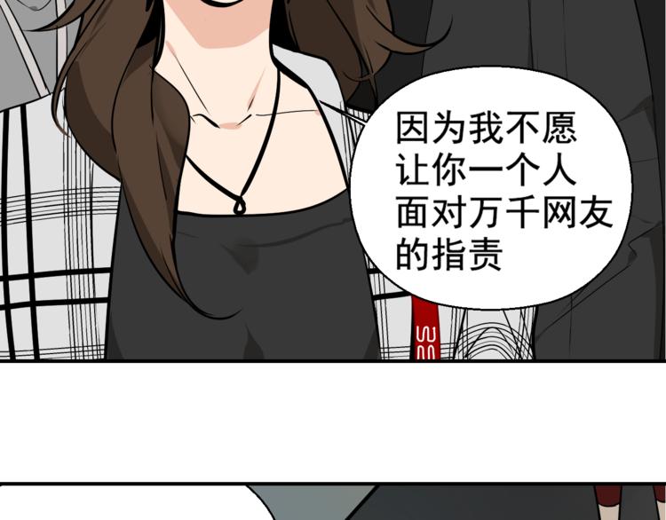第3话 真假夫妻3：沉默的喧嚣151