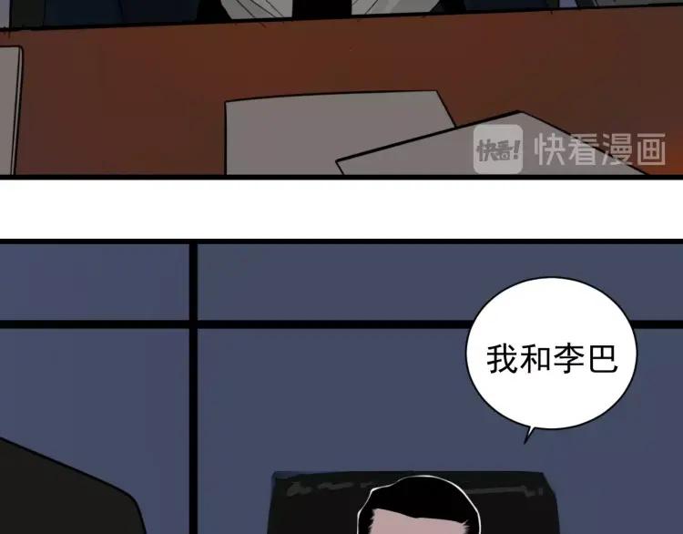 第45话 燃烧的真相15