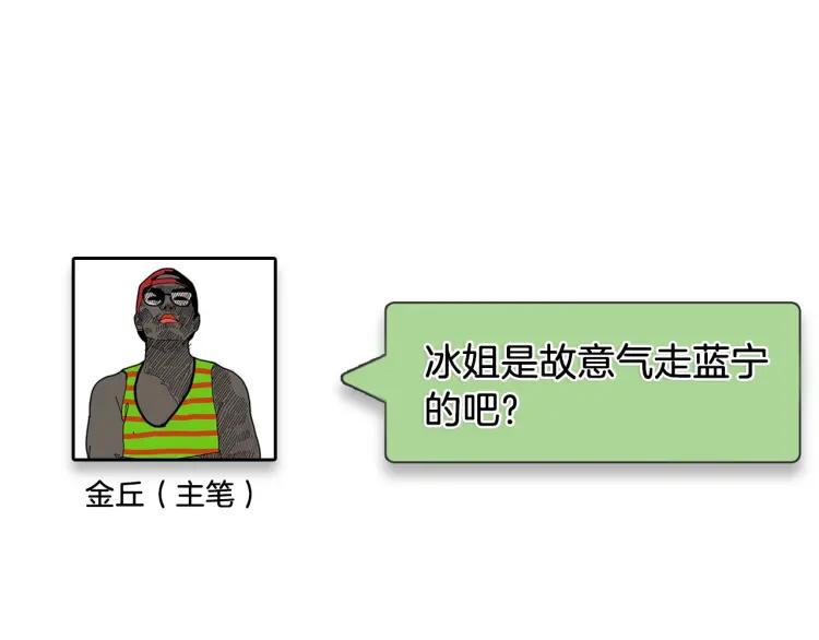 第40话 弱者为王7102