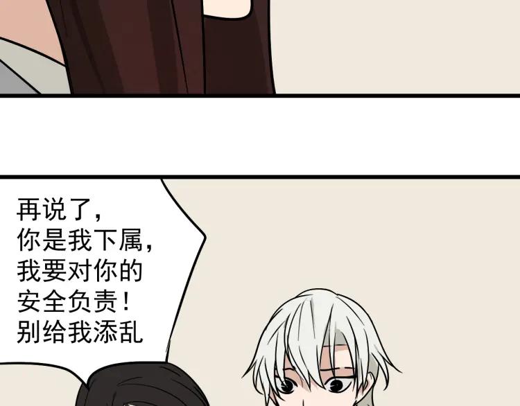 第15话 恐怖的爱9:始作俑者122