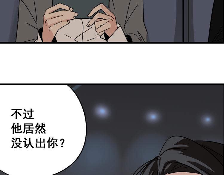 第8话 恐怖的爱2：温柔的利爪80
