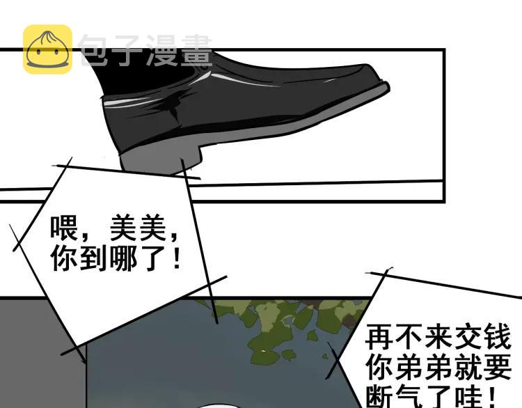 第10话 恐怖的爱4：挑拨离间127