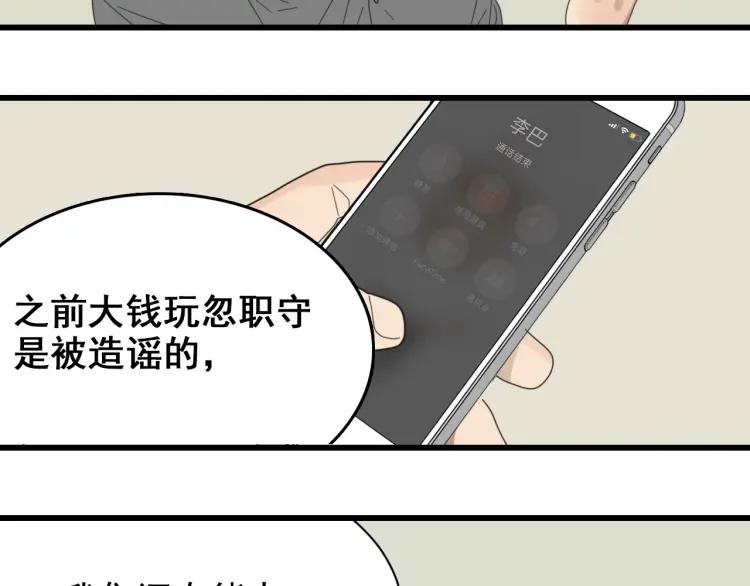 第51话 燃烧的真相755