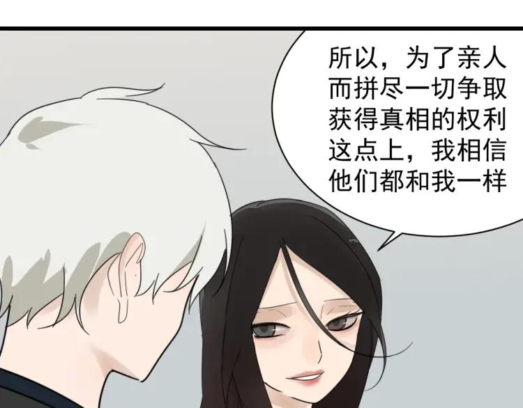第53话 燃烧的真相974