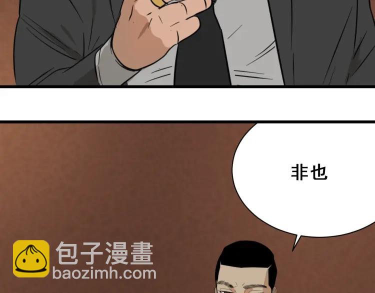 第48话 燃烧的真相466