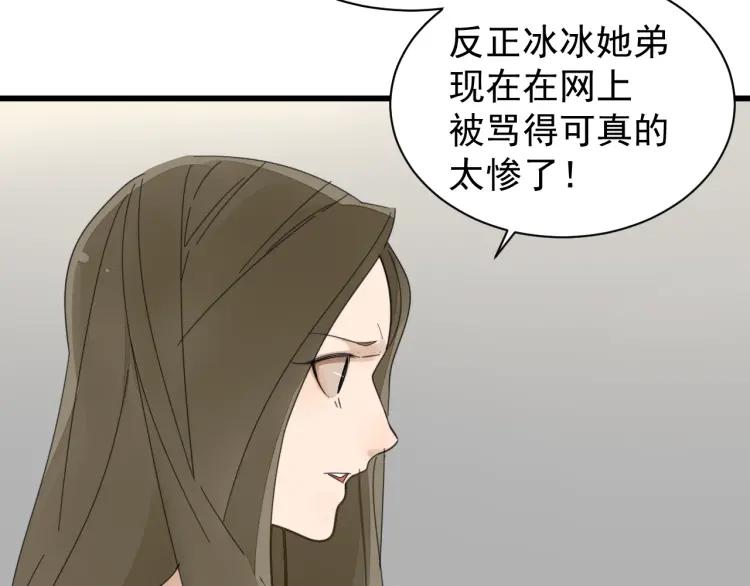 第58话 燃烧的真相1412