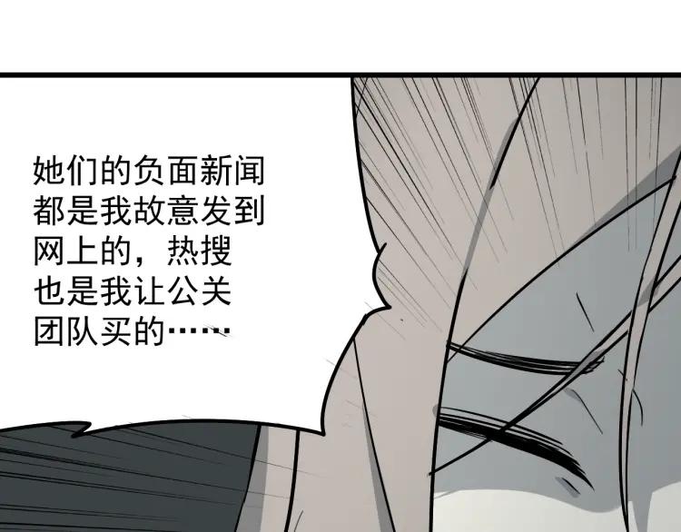 第14话 恐怖的爱8：自毁直播97